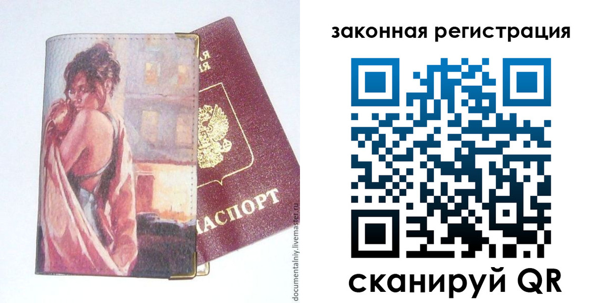 регистрация в Ялуторовске