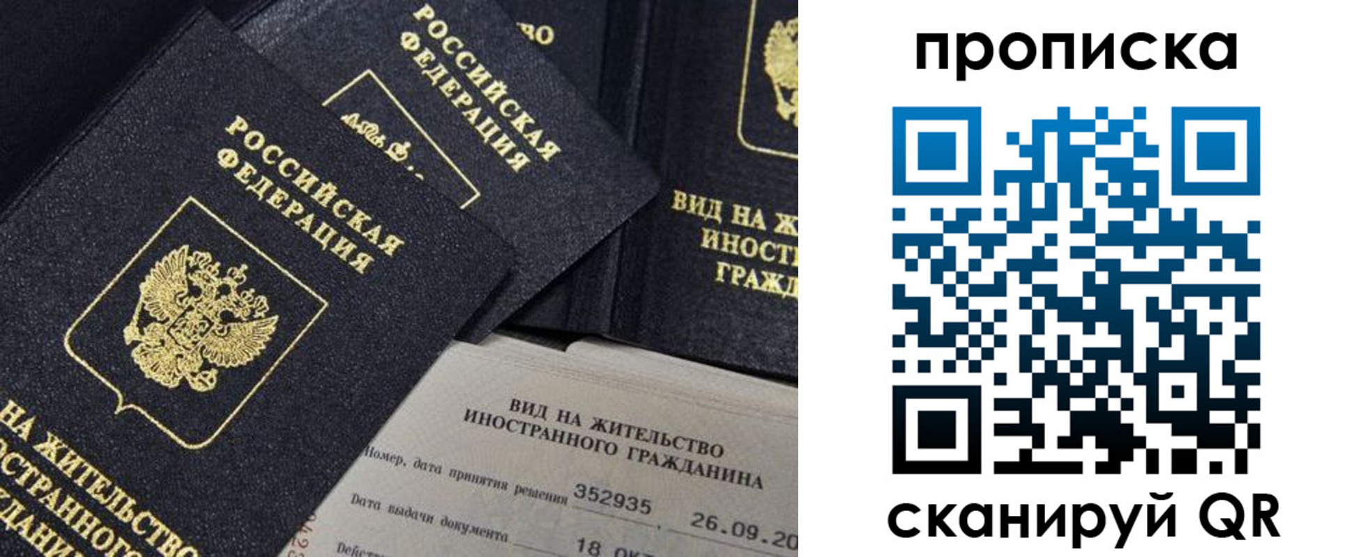 прописка паспорт в Ялуторовске