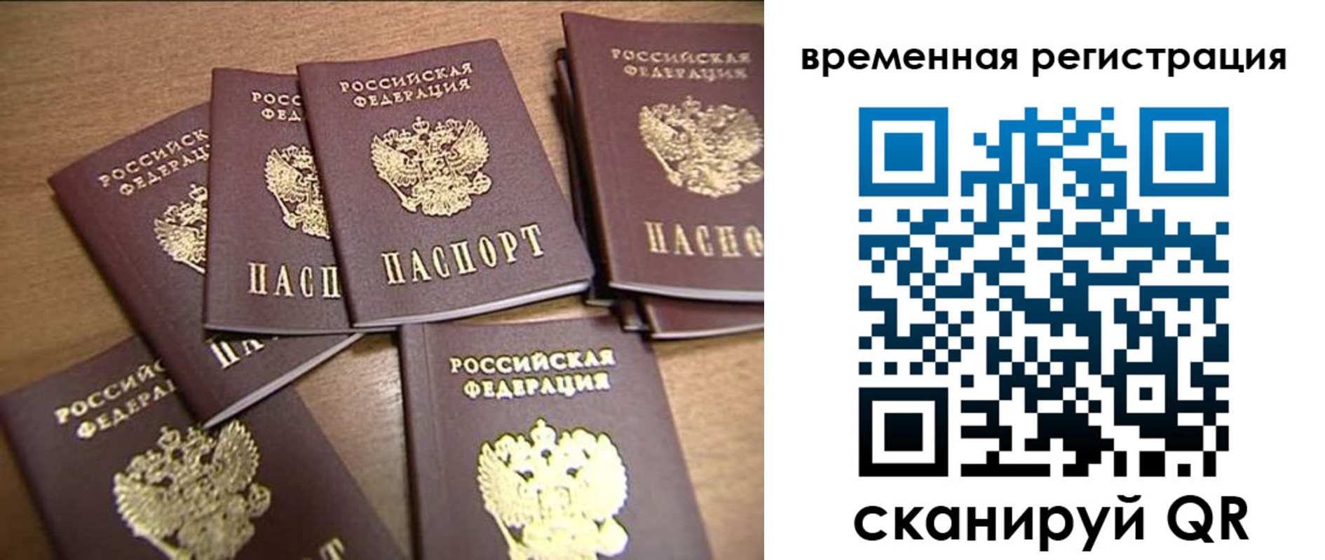 прописка ребенка в Ялуторовске
