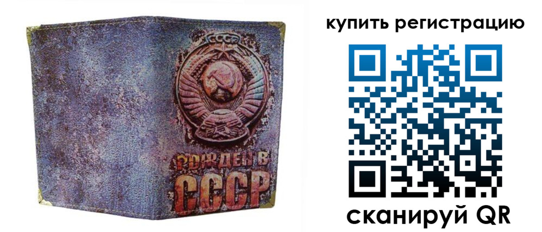 прописка регистрация в Ялуторовске