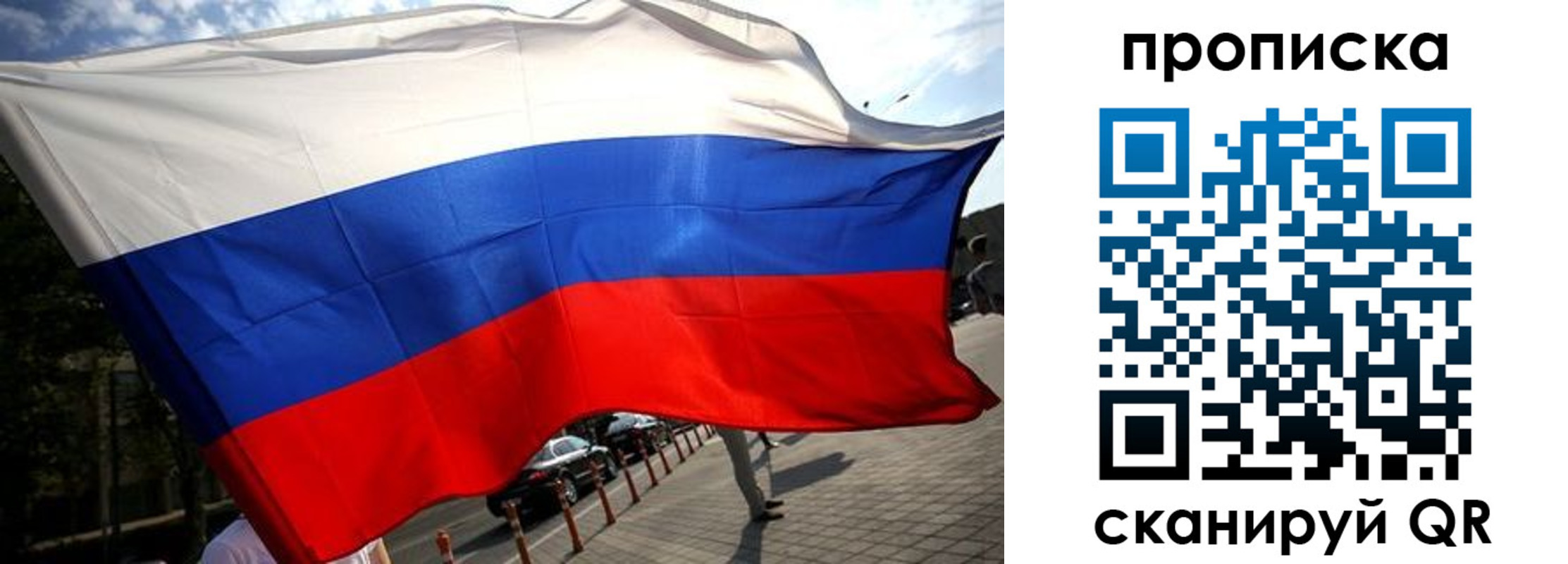 временная регистрация недорого в Ялуторовске