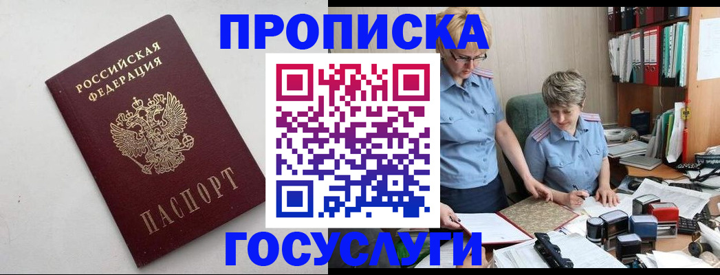 временная регистрация в квартире в Ялуторовске