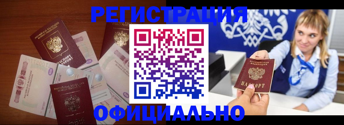 прописка для кредита в Ялуторовске