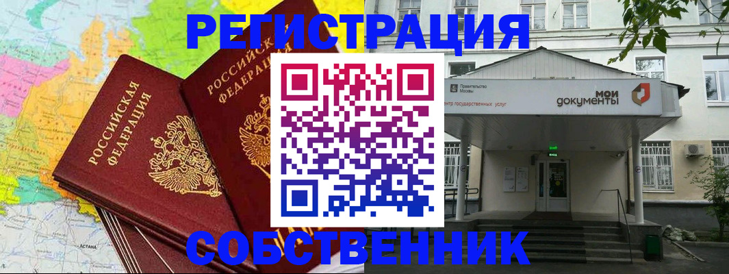 прописка штамп в Ялуторовске