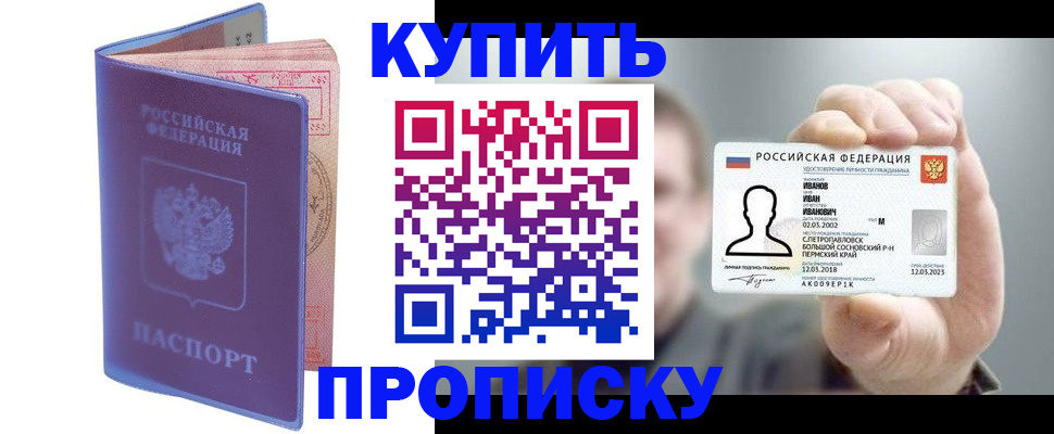 временная регистрация адрес в Ялуторовске