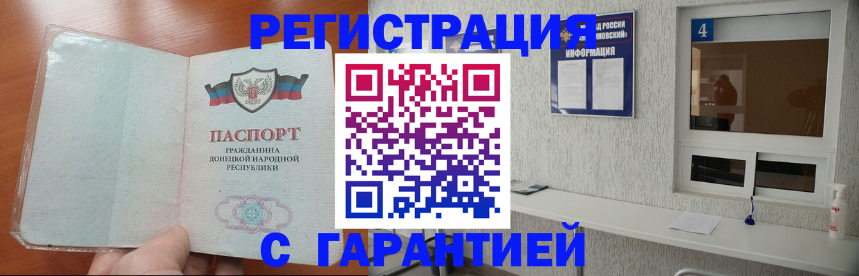 временная регистрация 2025 в Ялуторовске